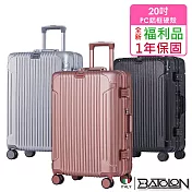 【全新福利品 20吋】復刻時尚PC鋁框硬殼箱/行李箱 (3色任選) 爵士黑