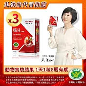 【Nutrimate 你滋美得】 孅甘 紅膠囊 x3入(30粒;吳淡如代言/國家健康食品認證不易形成體脂肪)