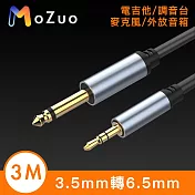 【魔宙】3.5mm轉6.5mm 電吉他/調音台/麥克風/外放音箱 黑 3M