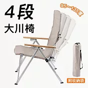[野一夏] 多段式鋁合金靠背躺椅｜可調折合椅 露營椅 休閒椅 戶外椅 附收納袋
