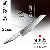 【日本貝印KAI】日本製-匠創名刀關孫六 流線型握把一體成型不鏽鋼刀-21cm(廚房麵包刀)