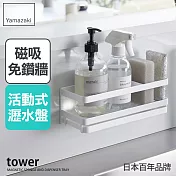 日本【YAMAZAKI】tower磁吸式海綿瓶罐瀝水架(白)