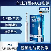 德國百靈Oral-B-PRO1 3D電動牙刷 (兩色可選) 簡約白