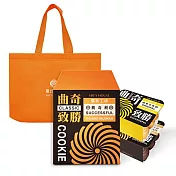【璽氏工坊】曲奇致勝曲奇餅2入禮盒（附橘色品牌手提袋）(含運) 原味+巧克力