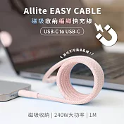 Allite EASY CABLE 磁吸收納編織快充線 USB-C to USB-C 240W 100cm 寶寶粉