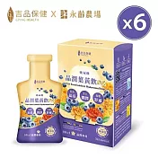 【吉品保健】玻玻尿酸潤適葉黃飲EX 六盒組 (14入/盒*6)
