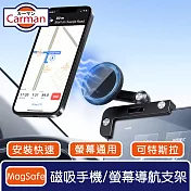 Carman 特斯拉Model3/Y 支援MagSafe磁吸手機/螢幕導航支架 圓款