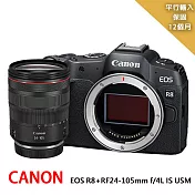 【Canon】CANON R8+RF24-105mm f4L IS USM-(平行輸入)~送128G卡+副電+座充+單眼雙鏡包+大吹球清潔組