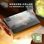 【JC咖啡】咖啡森林濾掛禮盒│單一莊園-臺灣阿里山青葉咖啡莊園 水洗x1盒│淺焙(10gx20包/盒)附提袋&卡片