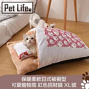 PetLife 保暖柔軟日式被褥型可愛寵物窩 紅色招財貓 XL