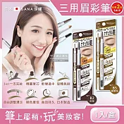 (2盒任選超值組)日本SANA莎娜-3合1立體柔霧柔順橢圓筆頭旋轉眉彩筆1入/盒(立體塑型,修飾眉頭,持久顯色) B5蜜糖棕*2盒