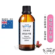 【Amywo艾美窩】純綠花白千層精油 100ml