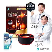 船井funcare 遠紅外線石墨烯熱敷帶+celadrin適立勁關健乳霜30ml 促進迴圈x擦的葡萄糖胺