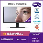 BenQ GW2490 24型光智慧護眼螢幕(IPS/HDMI/DP/2Wx2)