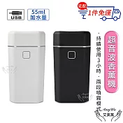 【Amywo艾美窩】香氛機 芳香機 I-55型(多款任選) 精油機 薰香機水氧機 香薰機 香芬機 擴香機 精油噴霧器  白色