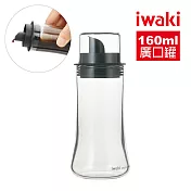 【iwaki】日本品牌耐熱玻璃附蓋寬口醬油罐-160ml(原廠總代理)