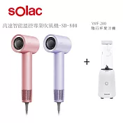 【sOlac】高速智慧溫控專業吹風機(SD-860)+隨行杯果汁機(YMF-280) 蜜桃粉