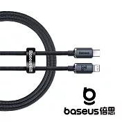 Baseus 倍思 晶耀 Type C to Lightning 20W 2M 快充數據線 黑 公司貨