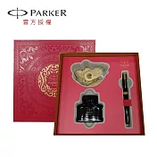 PARKER 2024卓爾特別版龍筆 墨水禮盒(黑鋼筆/紅鋼筆) 黑鋼筆