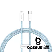 Baseus 倍思 靈動 Type C to Lightning 20W 1M 快充數據線 藍 公司貨