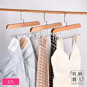 【收納職人】實木多功能8鉤掛衣架/領帶架/內衣架/衣架 2入(隨機出貨)