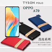 真皮皮套 OPPO A79 頭層牛皮簡約書本皮套 POLO 真皮系列 手機殼 可插卡 可站立 紅色
