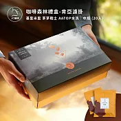 【JC咖啡】咖啡森林濾掛禮盒│世界莊園濾掛咖啡x1盒(10gx20包/盒)10個莊園任選 附提袋&卡片- 肯亞水洗中焙