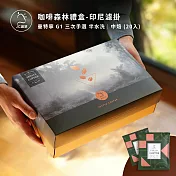 【JC咖啡】咖啡森林濾掛禮盒│世界莊園濾掛咖啡x1盒(10gx20包/盒)10個莊園任選 附提袋&卡片- 印尼半水洗-中焙