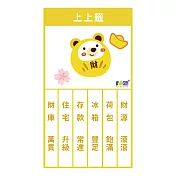 【rue de mode】客製化 真皮御守 動物達摩系列 財富