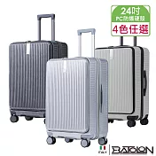 【BATOLON寶龍】24吋 前開式加大PC防爆拉鍊硬殼箱/行李箱 (4色任選) 珍珠白