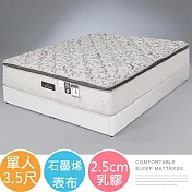 Homelike 喜家居石墨烯乳膠三線獨立筒床墊-單人3.5尺(2369)