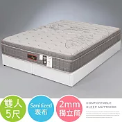 Homelike 喜家居銀離子二線獨立筒床墊-雙人5尺(2373)