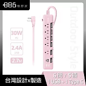 +886 [極野家] 6開5插USB+Type C PD 30W 快充延長線 2.7米 HPS1653 (櫻花粉) 櫻花粉