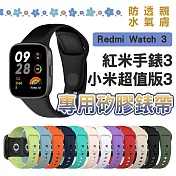 小米手錶超值版3代 小米 Redmi Watch 3 多彩矽膠單色錶帶腕帶 黑色
