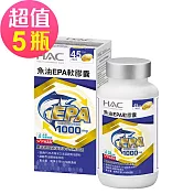 【永信HAC】魚油EPA軟膠囊x5瓶(90粒/瓶)-EPA魚油含Omega-3