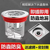 通用型防蟲防臭密封式自動排水磁吸地漏地漏芯