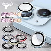 Cowhorn for iPhone 14 航空鋁鏡頭保護圈 彩鈦