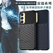 RUGGED SHIELD 雷霆系列 三星 Samsung Galaxy A25 5G 軍工氣墊減震防摔手機殼 經典黑