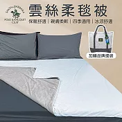 POLO 雲絲柔雙人毯被