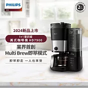 【飛利浦 PHILIPS】全自動雙研磨美式咖啡機(HD7900/50)