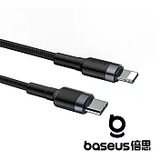 Baseus 倍思 卡福樂 Type C to Lightning 20W 1M PD20 閃充數據線 灰黑 公司貨