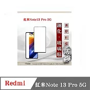 螢幕保護貼 Redmi 紅米Note 13 Pro 5G 2.5D滿版滿膠 彩框鋼化玻璃保護貼 9H 螢幕保護貼 鋼化貼 強化玻璃 黑邊