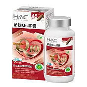【永信HAC】納麴Q10膠囊(90粒/瓶)-助降低血中總膽固醇-2026/08/31到期