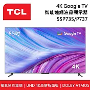 TCL 55吋 55P737 55P735 4K 智慧連網液晶電視《含桌放安裝》