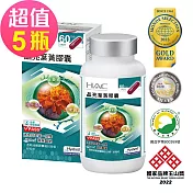 【永信HAC】晶亮葉黃膠囊x5瓶(120粒/瓶)-專利Hyabest玻尿酸鈉新增