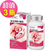 【永信HAC】綜合B群+鐵錠x3瓶(90錠/瓶)-牛磺酸Plus配方