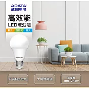 ADATA 威剛 8W LED 高效能燈泡-單入 黃光
