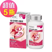 【永信HAC】綜合B群+鐵錠x5瓶(90錠/瓶)-2026/05/31到期-牛磺酸Plus配方