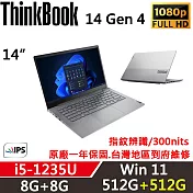 ★硬碟升級★【Lenovo】聯想 ThinkBook 14 Gen4 14吋商務筆電 一年保固 i5-1235U 8G+8G/512G+512G 灰