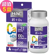 【永信HAC】哈克麗康-鈣鎂D3錠x5瓶(60錠/瓶)-奶素可食